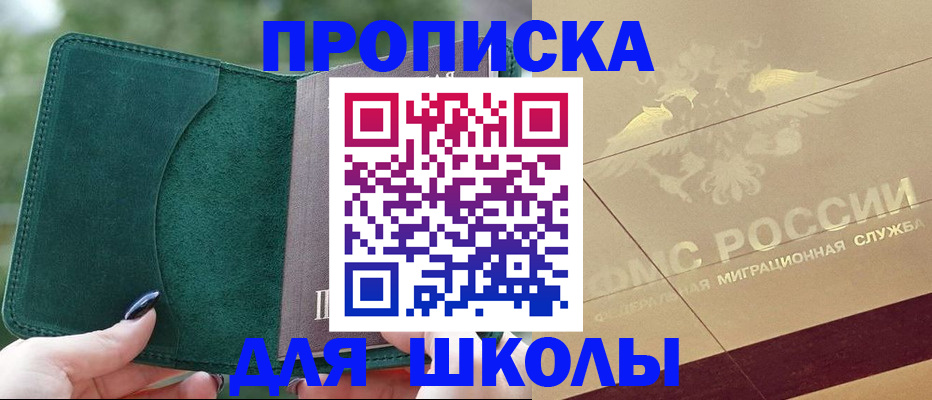 прописка для кредита в Когалыме