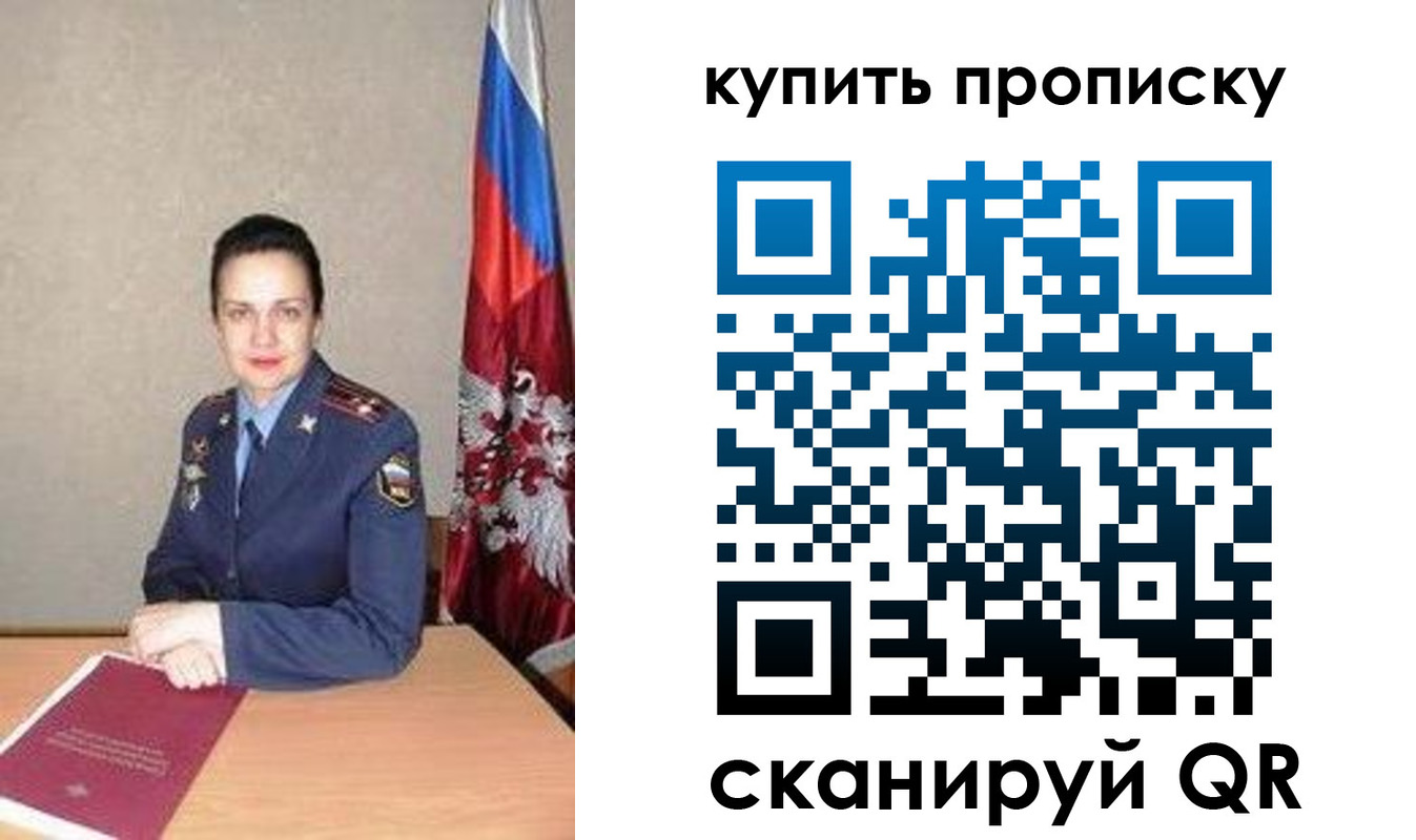 временная регистрация купить в Когалыме