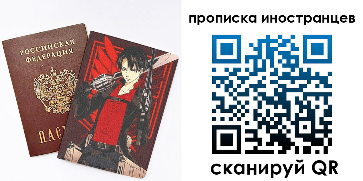 прописка для работы в Когалыме