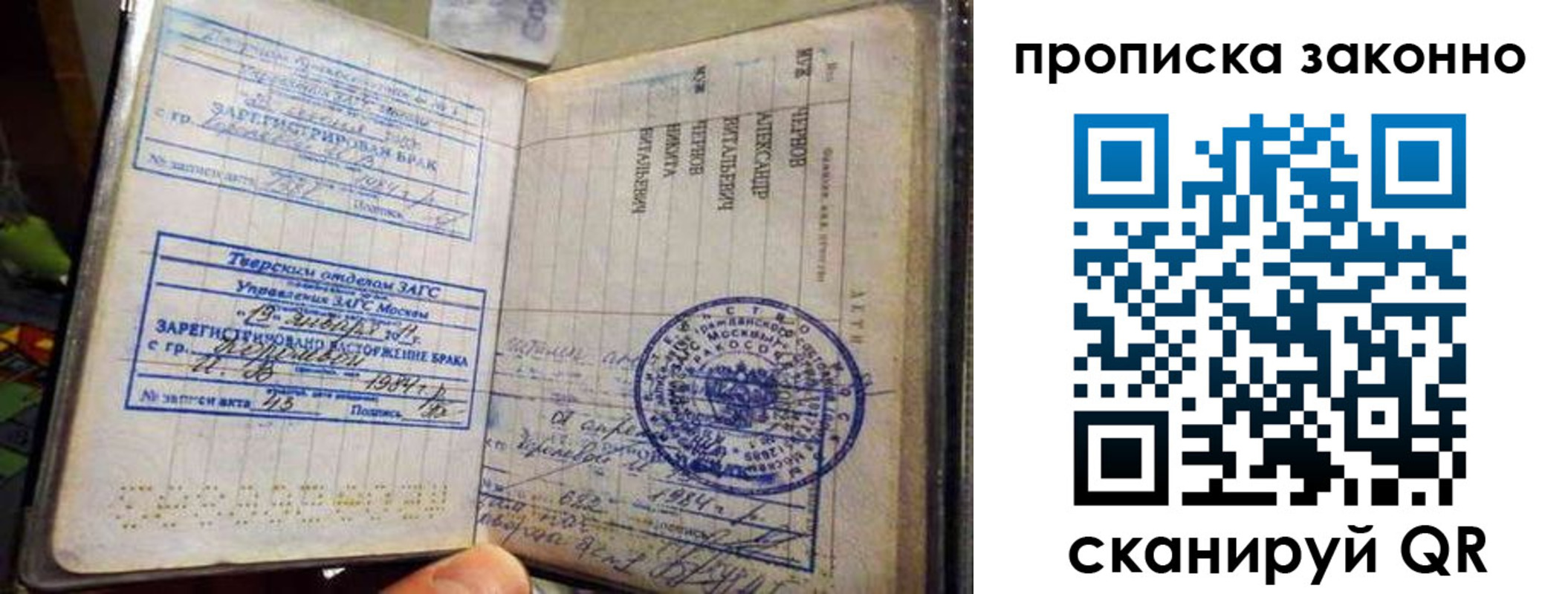прописка регистрация в Когалыме