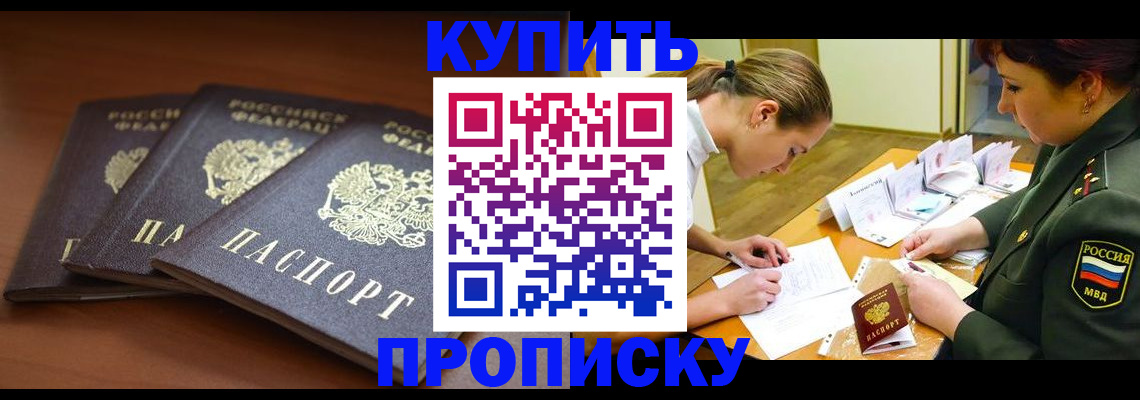 прописка гарантия в Когалыме