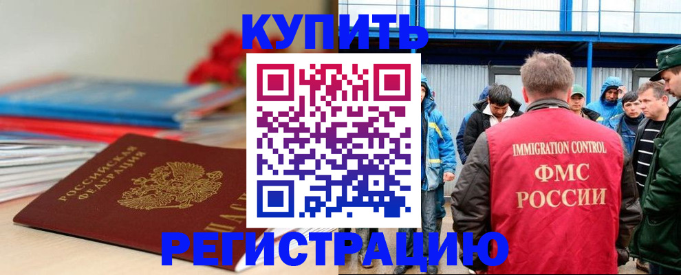 временная регистрация в Когалыме