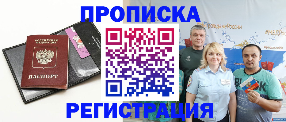 прописка для кредита в Когалыме