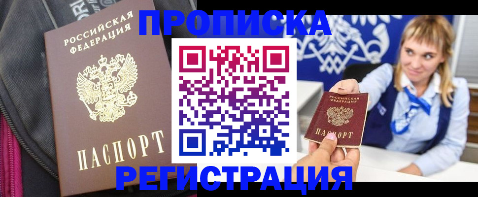 прописка для школы в Когалыме