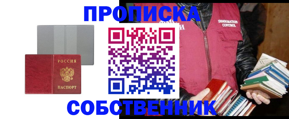 временная регистрация надежно в Когалыме