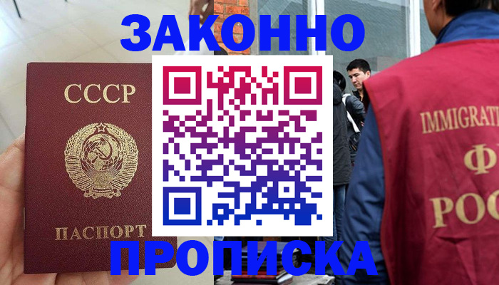 пропишу в квартире в Когалыме