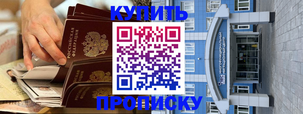 прописка гарантия в Когалыме