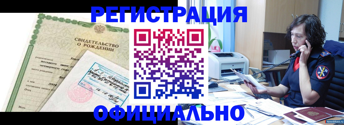 прописка регистрация в Когалыме