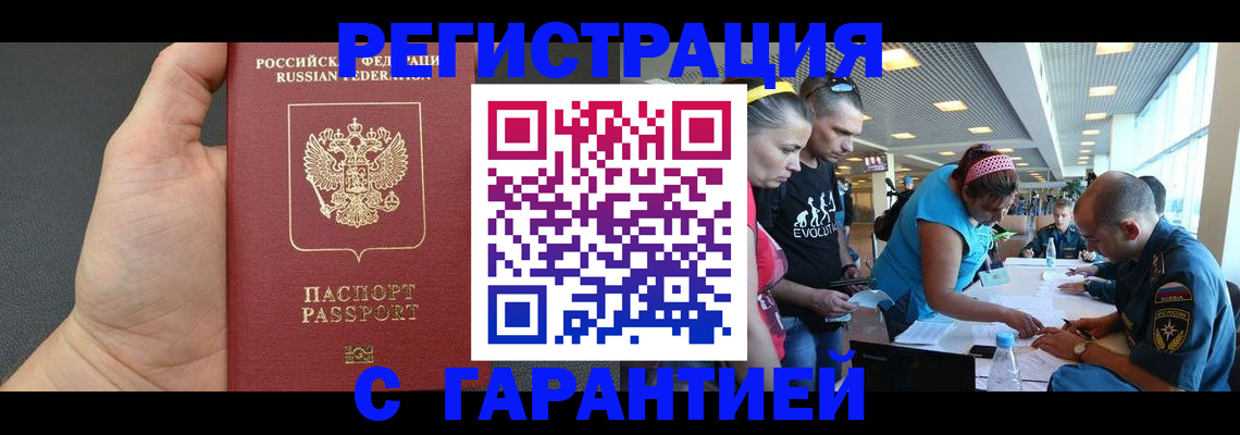 временная регистрация гарантия в Когалыме