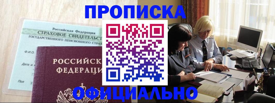 временная прописка в Когалыме
